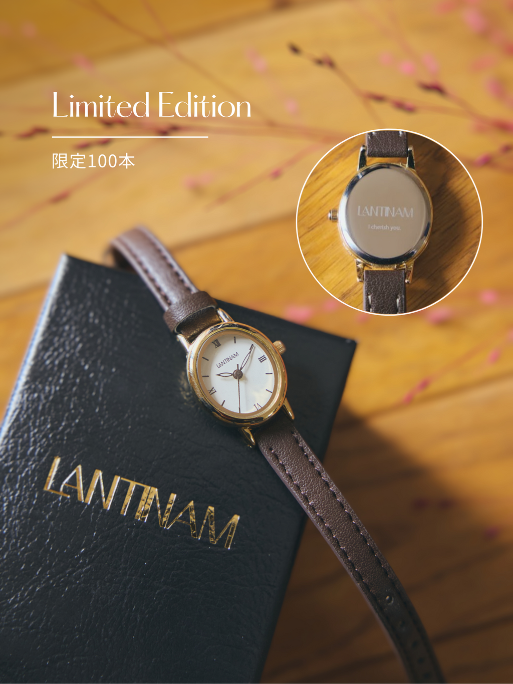 【限定100本】Lantinam Watch I