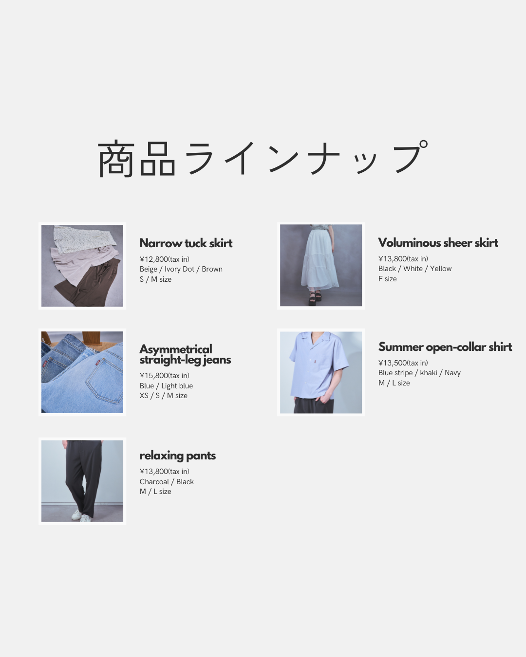 【大阪】2026 SUMMER POPUP STORE 入場Ticket
