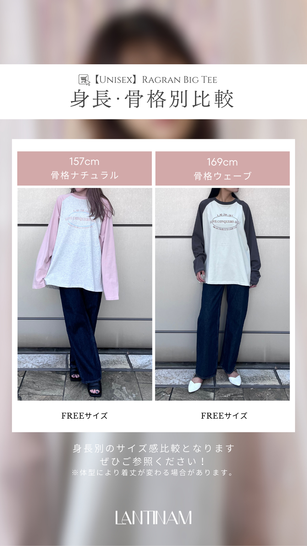 【Unisex】Ragran Big Tee