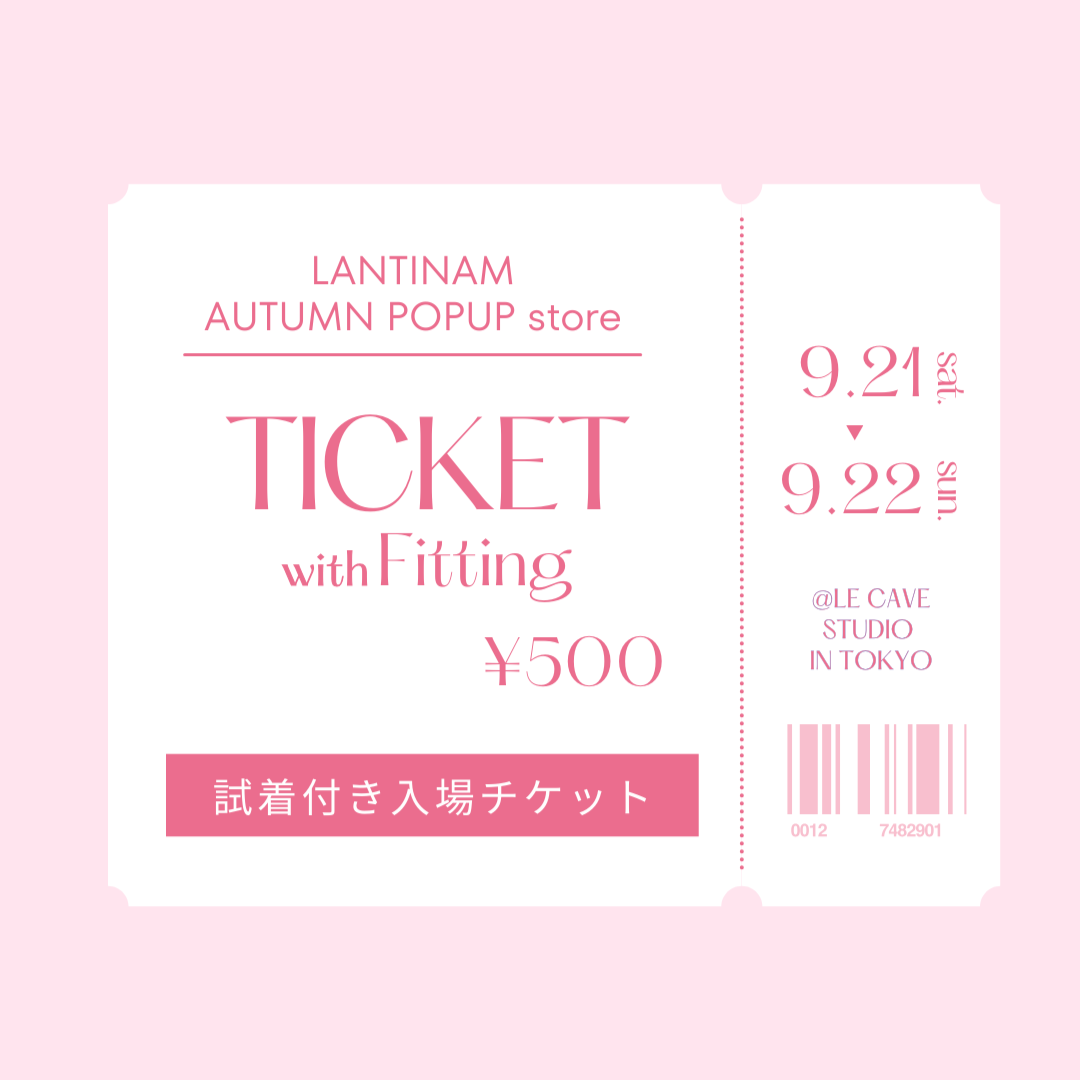 【試着】Ticket with Fitting Room