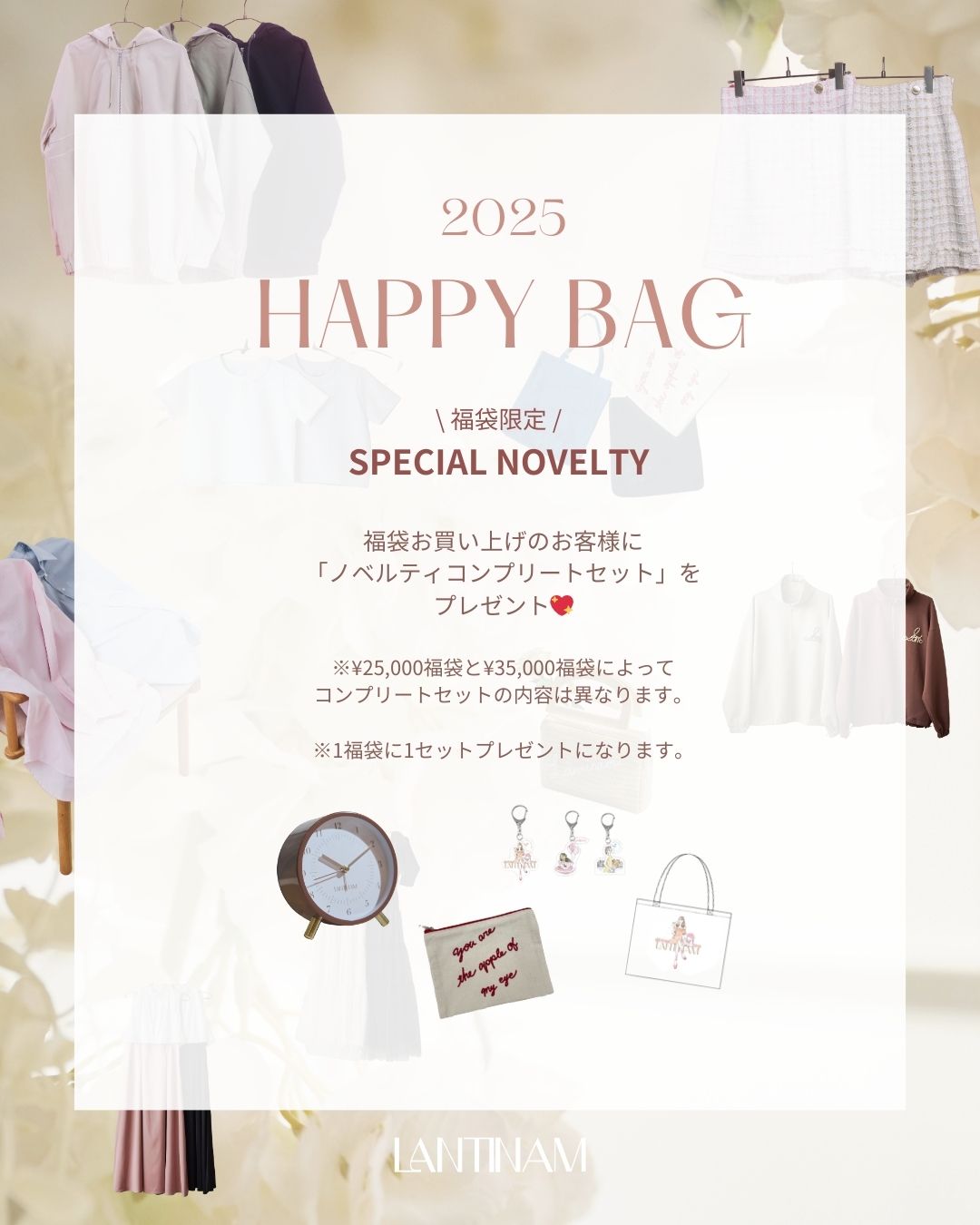 【2025福袋】HAPPY BOX ②