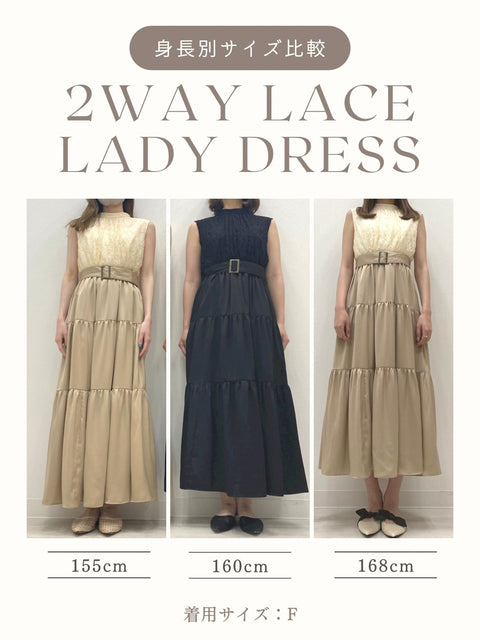 【POPUP】2way Lace Lady Dress