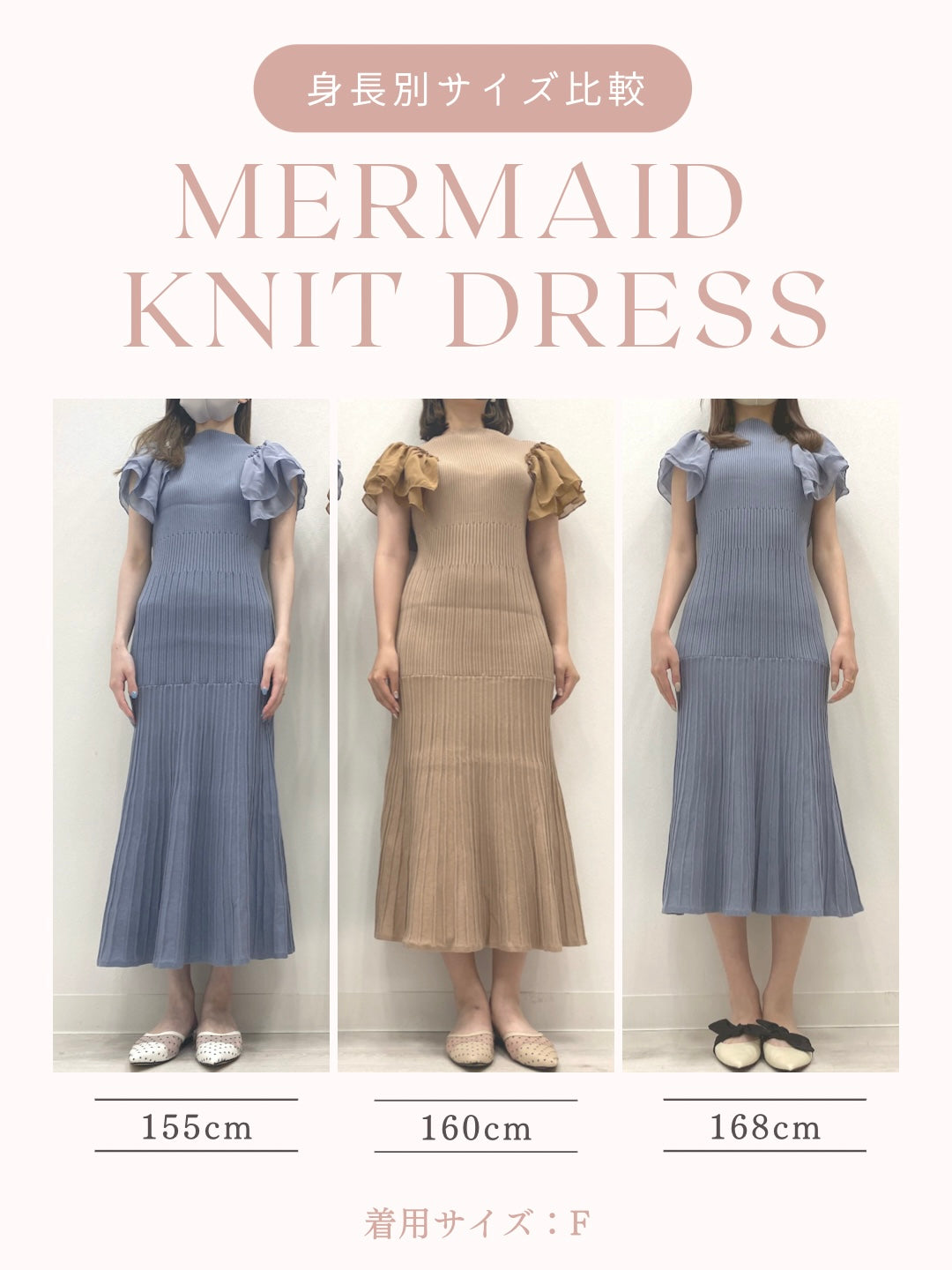 シンプルでおしゃれ LANTINAM Mermaid Knit Dress【未開封